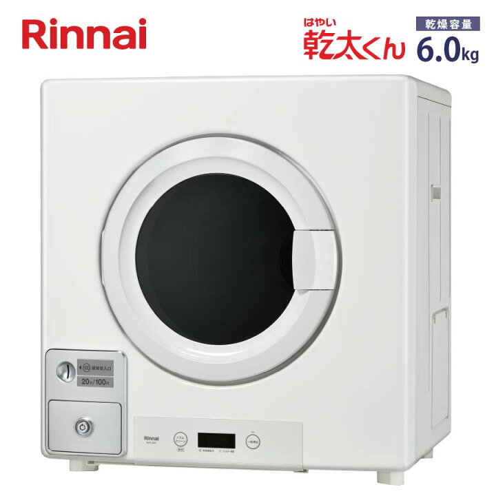楽天市場】リンナイ 業務用ガス衣類乾燥機 RDTC-60CT はやい乾太くん 