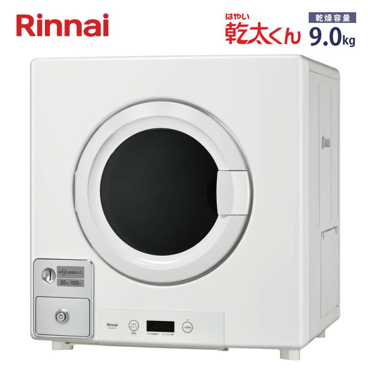 楽天市場】リンナイ 業務用ガス衣類乾燥機 RDTC-90CT はやい乾太くん 