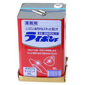 ライオン ライポンF（業務用）18L缶×1本
