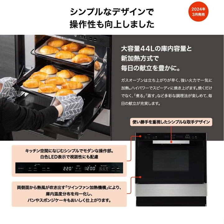 楽天市場】ノーリツ ビルトインオーブン NDR601FSTK 44L ガスオーブン 
