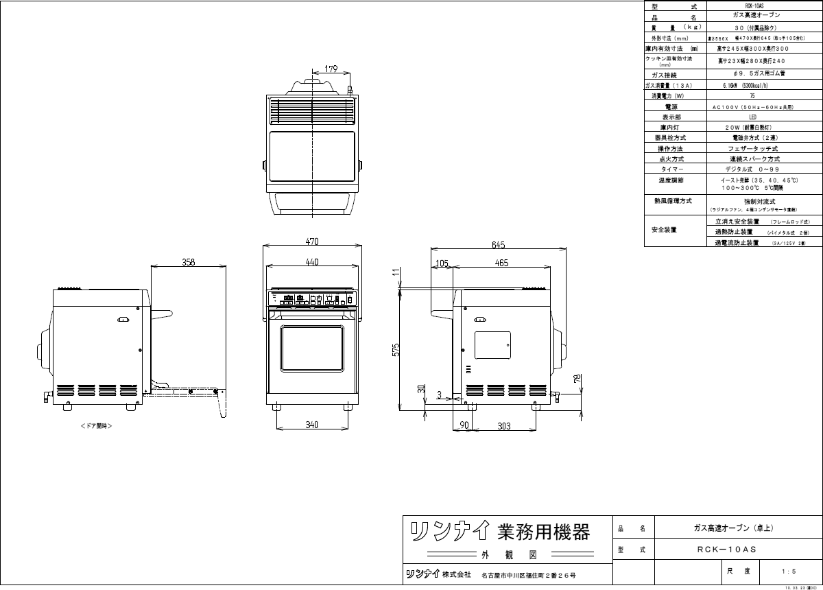 楽天市場】リンナイ 業務用 卓上ガスオーブン（コンベック）RCK-10AS 
