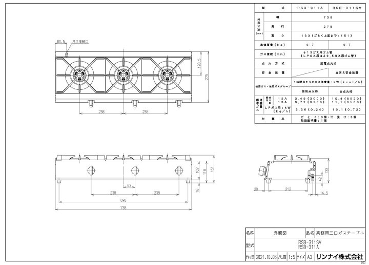 楽天市場】リンナイ 業務用ガステーブル RSB-311SV スタンダード 
