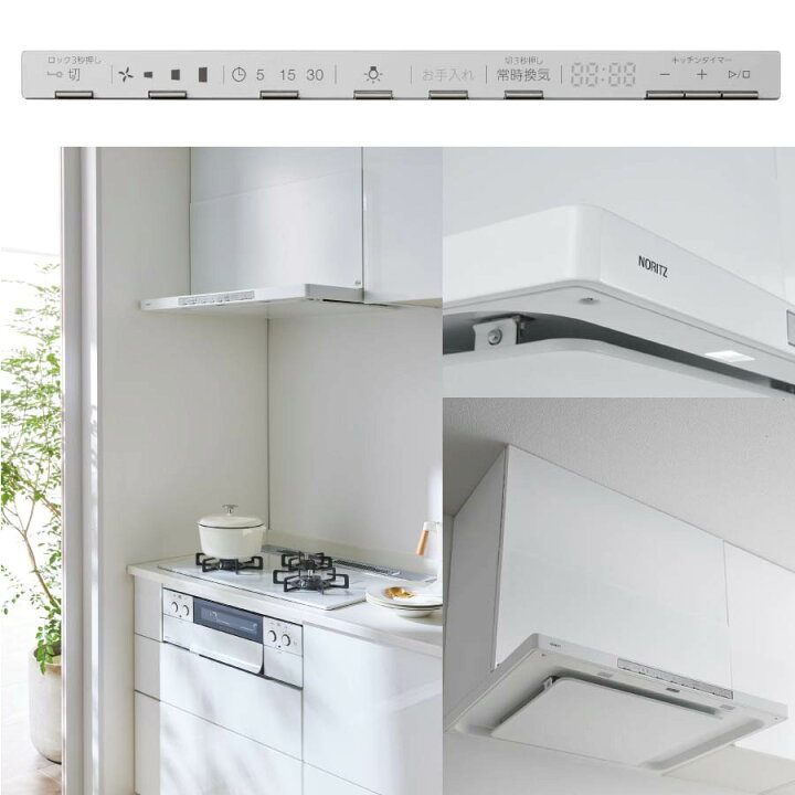 楽天市場】ノーリツ レンジフード NFG6S21MWH Curara スリム型ノン 