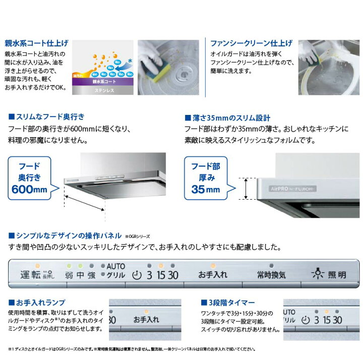 楽天市場】リンナイ レンジフード OGR-REC-AP752R/LSV Air Pro 