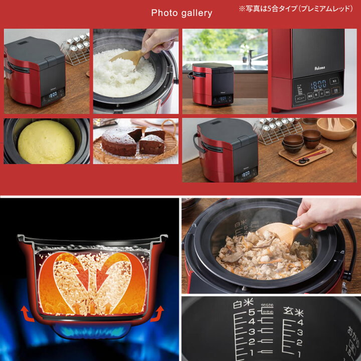 楽天市場】パロマ ガス炊飯器 炊きわざ PR-M09TR 5合炊き タイマー 