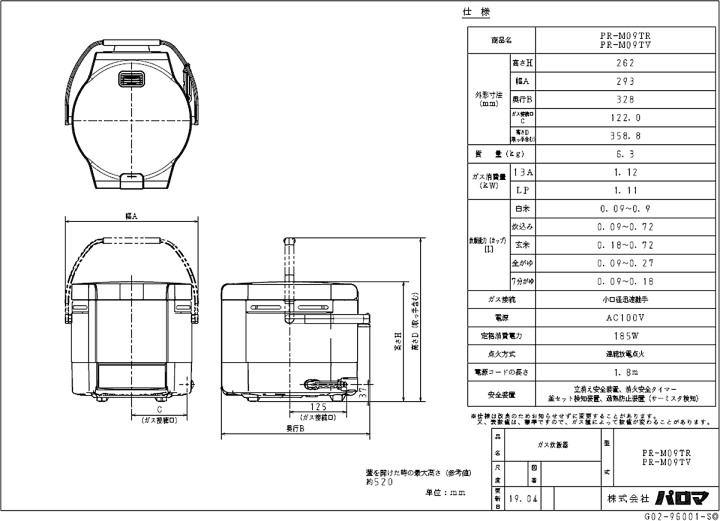 楽天市場】パロマ ガス炊飯器 炊きわざ PR-M09TV 5合炊き 楽天市場】パロマ ガス炊飯器 炊きわざ PR-M09TV 5合炊き