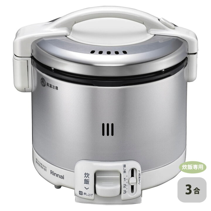 楽天市場 リンナイ ガス炊飯器 こがまる Rr 030fs W 0 09 0 54l 0 5 3合 炊飯のみ ガス器具ネット