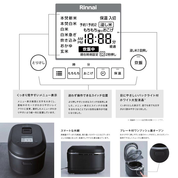 楽天市場】リンナイ ガス炊飯器 RR-055MTT(MB) 直火匠 マットブラック 