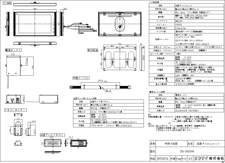 楽天市場】リンナイ 16V型地上・BS・110度CSデジタル 楽天市場】リンナイ 16V型地上・BS・110度CSデジタル