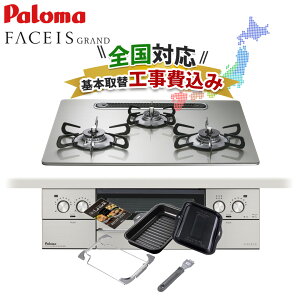 �H����� �p���} �r���g�C���R���� �t�F�C�V�X�O�����h 60cm �K���X�g�b�v FACEIS GRAND �s�s�K�X �v���p���K�X PD-893WS-U60GH ���N�b�N�O��������