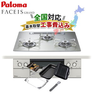 �H����� �p���} �r���g�C���R���� �t�F�C�V�X�O�����h 60cm �K���X�g�b�v FACEIS GRAND �s�s�K�X �v���p���K�X PD-893WT-U60GH ���N�b�N�O���������@�X�e�����X�S�g�N