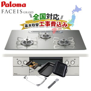 �H����� �p���} �r���g�C���R���� �t�F�C�V�X�O�����h 75cm �K���X�g�b�v FACEIS GRAND �s�s�K�X �v���p���K�XPD-893WT-U75GH ���N�b�N�O���������@�X�e�����X�S�g�N