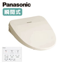 楽天市場】ウォシュレット パナソニック 瞬間式の通販