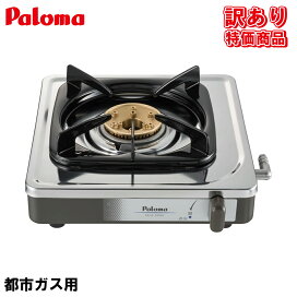 楽天市場】 在庫処分特価品 / 訳あり品 : ガス器具shop楽天市場店