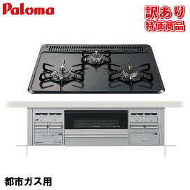 楽天市場】 ビルトインコンロ : ガス器具shop楽天市場店