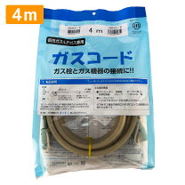 楽天市場】ノーリツ ガスコード（家電）の通販