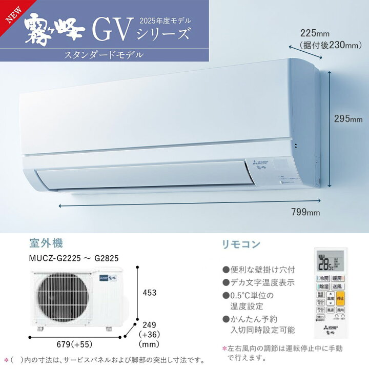 楽天市場】【日時指定OK】2025年モデル エアコン 6畳 三菱 霧ヶ峰 2.2 