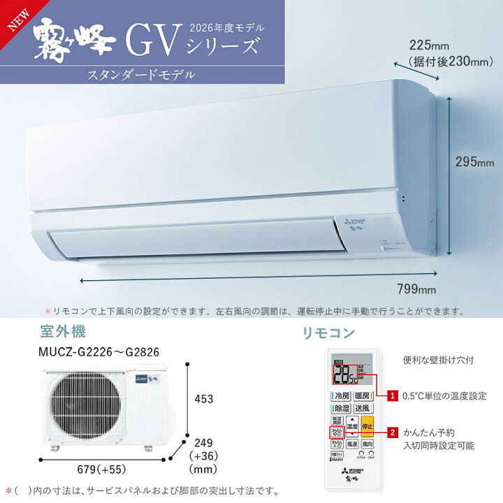 楽天市場】2026年モデル エアコン 6畳 三菱 霧ヶ峰 2.2kw MSZ-GV2226-W 