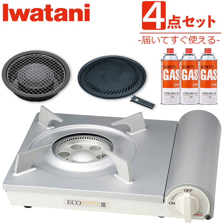 楽天市場】イワタニ カセットコンロ エコプレミアム3 ホワイト CB-EPR 