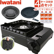 イワタニ カセットフー タフまる カセットコンロ アウトドア CB-ODX-1 ブラック ケース付き 焼肉プレート…