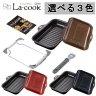 パロマ ラクックグラン セット PGDL-50シリーズ 選べる3色 トリュフブラウン レッド ブラック
