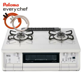 パロマ エブリシェフ PA-380WHA ガステーブル ガスコンロ 都市ガス プロパンガス 右強火 左強火 70cmゴムホース付き 両面焼きグリル