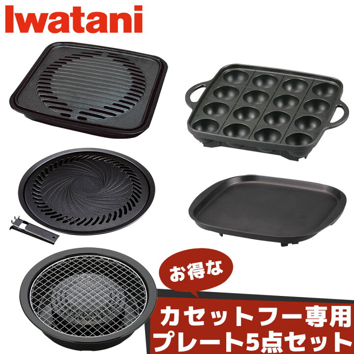 楽天市場】イワタニ カセットコンロ 専用 アクセサリー プレート 