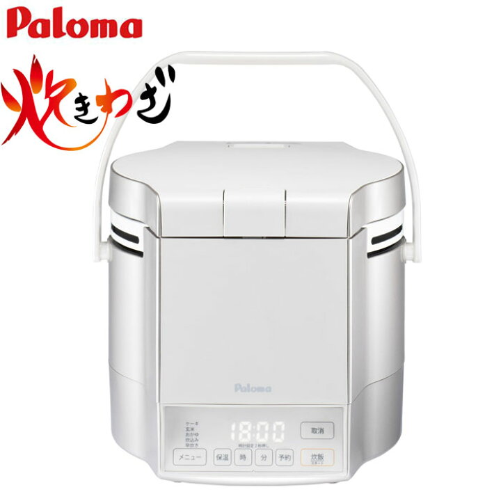 楽天市場】5合炊き パロマ 炊きわざ ガス炊飯器 都市ガス プロパン用 