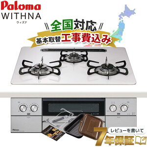 �_7�N�ۏ؃L�����y�[���^ �H����� �p���} �E�B�Y�i 60cm PD-829WS-U60CV �r���g�C���R���� �s�s�K�X �v���p���K�X �n�C�p�[�K���X�R�[�g WITHNA ���N�b�N�O�����t