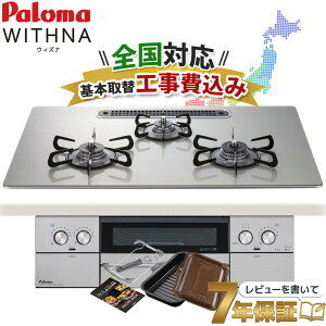 �_7�N�ۏ؃L�����y�[���^ �H����� �p���} �E�B�Y�i 75cm PD-829WS-U75GH �r���g�C���R���� �s�s�K�X �v���p���K�X �N���A�K���X�g�b�v WITHNA ���N�b�N�O�����t