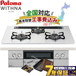 H p} EBYi 75cm PD-829WS-75CV rgCR ssKX vpKX nCp[KXR[g WITHNA NbNOt