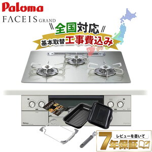 �_7�N�ۏ؃L�����y�[���^ �H����� �p���} �r���g�C���R���� �t�F�C�V�X�O�����h 60cm �K���X�g�b�v FACEIS GRAND �s�s�K�X �v���p���K�X PD-893WT-U60GH ���N�b�N�O���������@�X�e�����X�S�g�N