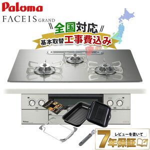 �_7�N�ۏ؃L�����y�[���^ �H����� �p���} �r���g�C���R���� �t�F�C�V�X�O�����h 75cm �K���X�g�b�v FACEIS GRAND �s�s�K�X �v���p���K�XPD-893WT-U75GH ���N�b�N�O���������@�X�e�����X�S�g�N