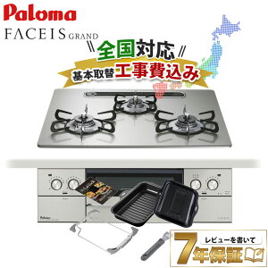 �_7�N�ۏ؃L�����y�[���^ �H����� �p���} �r���g�C���R���� �t�F�C�V�X�O�����h 60cm �K���X�g�b�v FACEIS GRAND �s�s�K�X �v���p���K�X PD-893WS-U60GH ���N�b�N�O��������