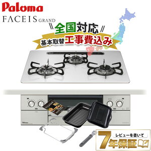 �_7�N�ۏ؃L�����y�[���^ �H����� �p���} �r���g�C���R���� �t�F�C�V�X�O�����h FACEIS GRAND 60cm �s�s�K�X �v���p���K�X PD-893WS-U60CV ���N�b�N�O�������� �n�C�p�[�K���X�R�[�g�g�b�v �e�B�A