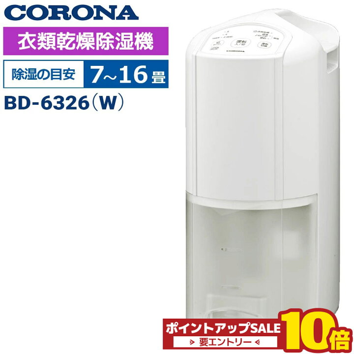 楽天市場】＼6月20日20時〜26日まで10倍／ 2026年モデル CORONA 衣類 
