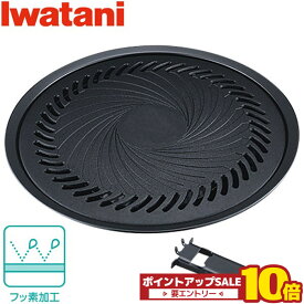 イワタニ 焼肉プレート L 大 CB-A-YPL フッ素樹脂加工 イワタニ焼き肉プレートL 焼肉 カセットコンロ