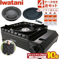 ＼6月4日20時から楽天スーパーセール中は10倍／ イワタニ カセットフー タフまる カセットコンロ アウト…