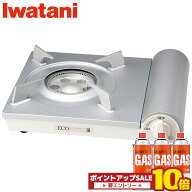 ＼6月4日20時から楽天スーパーセール中は10倍／ イワタニ カセットコンロ エコプレミアム3 ホワイト CB-E…