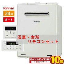 楽天市場】リンナイ 湯沸かし器 プロパンの通販