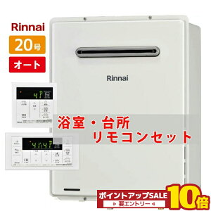 �_�݌ɗL��^ 20�� �Ǌ|�� �����i�C �K�X�ӂ닋���� �I�[�g RUF-A2015SAW(C) �s�s�K�X �v���p���K�X �}���`�����R���Z�b�g �䏊�E���C MBC-155V(A) ���O�Ǌ|