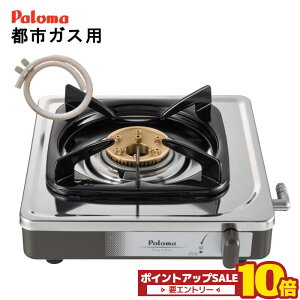 �_6��20��20���`26���܂�10�{�^ �K�X�R���� 1�� �s�s�K�X �S���z�[�X�t�� �p���} PA-E18S ����R���� 1���K�X�R���� �K�X�z�[�X�t��