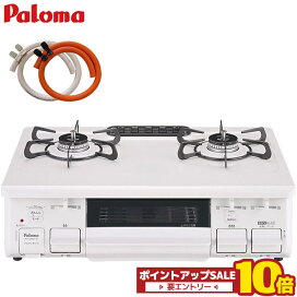 ガスコンロ リンナイ (Rinnai) 60cm 2口 Vamo. バーモ ステンレス 