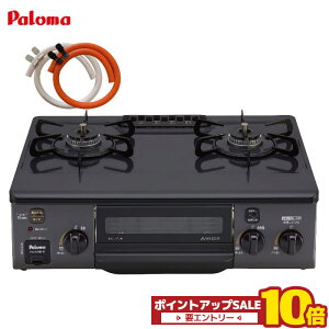 56cm �K�X�R���� 2�� �p���} PA-S76B �s�s�K�X �v���p���K�X �E���� ������ �K�X�e�[�u�� �K�X�����W 56�Z���` ���u�^ �R���p�N�g�T�C�Y �K�X�z�[�X�t�� �N���b�v2�t��