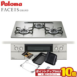 �_6��20��20���`26���܂�10�{�^ �p���} �r���g�C���R���� �t�F�C�V�X�O�����h 60cm �K���X�g�b�v FACEIS GRAND �s�s�K�X �v���p���K�X PD-893WS-U60GH ���N�b�N�O��������