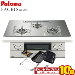 �_6��20��20���`26���܂�10�{�^ �p���} �r���g�C���R���� �t�F�C�V�X�O�����h 75cm �K���X�g�b�v FACEIS GRAND �s�s�K�X �v���p���K�XPD-893WT-U75GH ���N�b�N�O���������@�X�e�����X�S�g�N