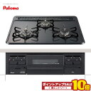 ビルトインビルトインコンロ 3口 60cm 都市ガス プロパンガス パロマ PD-N36 ビルトインガスコンロ ガスコンロビルトイン 激安 ビルトイン コンロ Siセンサー搭載