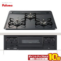 楽天市場】ガスコンロ 3口 置き型（使用ガス都市ガス）（ガスコンロ 