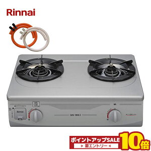 �_8��1����10�{�^ �����i�C �R���p�N�g ����56cm 2���K�X�R���� RTS-336-2FTS(SL)A �K�X�e�[�u�� �O�����Ȃ� �V���o�[ �E���� ������ �s�s�K�X �v���p�� �t�b�f�R�[�g�g�b�v�v���[�g �K�X�z�[�X�t��