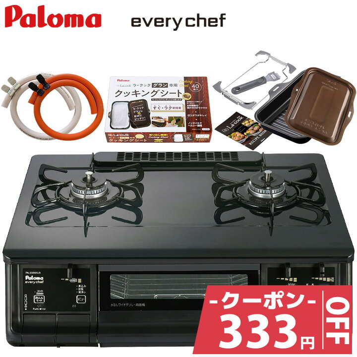 楽天市場】＼10月28日まで333円OFFクーポン／ ガスコンロ パロマ 